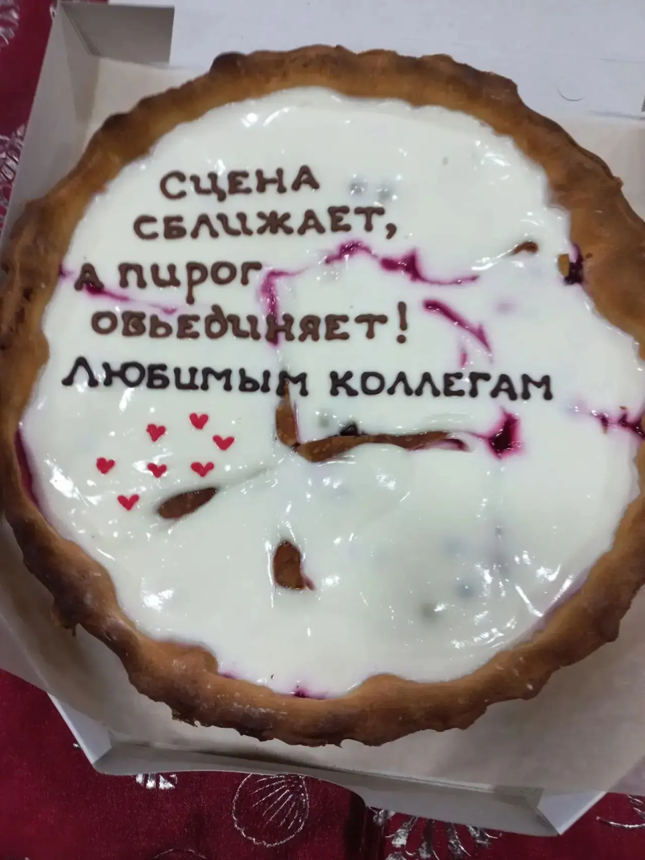 🥧❤️ СЦЕНА СБЛИЖАЕТ, А ПИРОГ ОБЪЕДИНЯЕТ! ❤️🥧