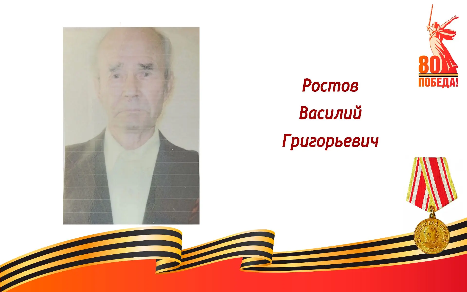 🔥Уважаемые жители Хабаровского района! Мы продолжаем рассказывать вам о наших земляках...