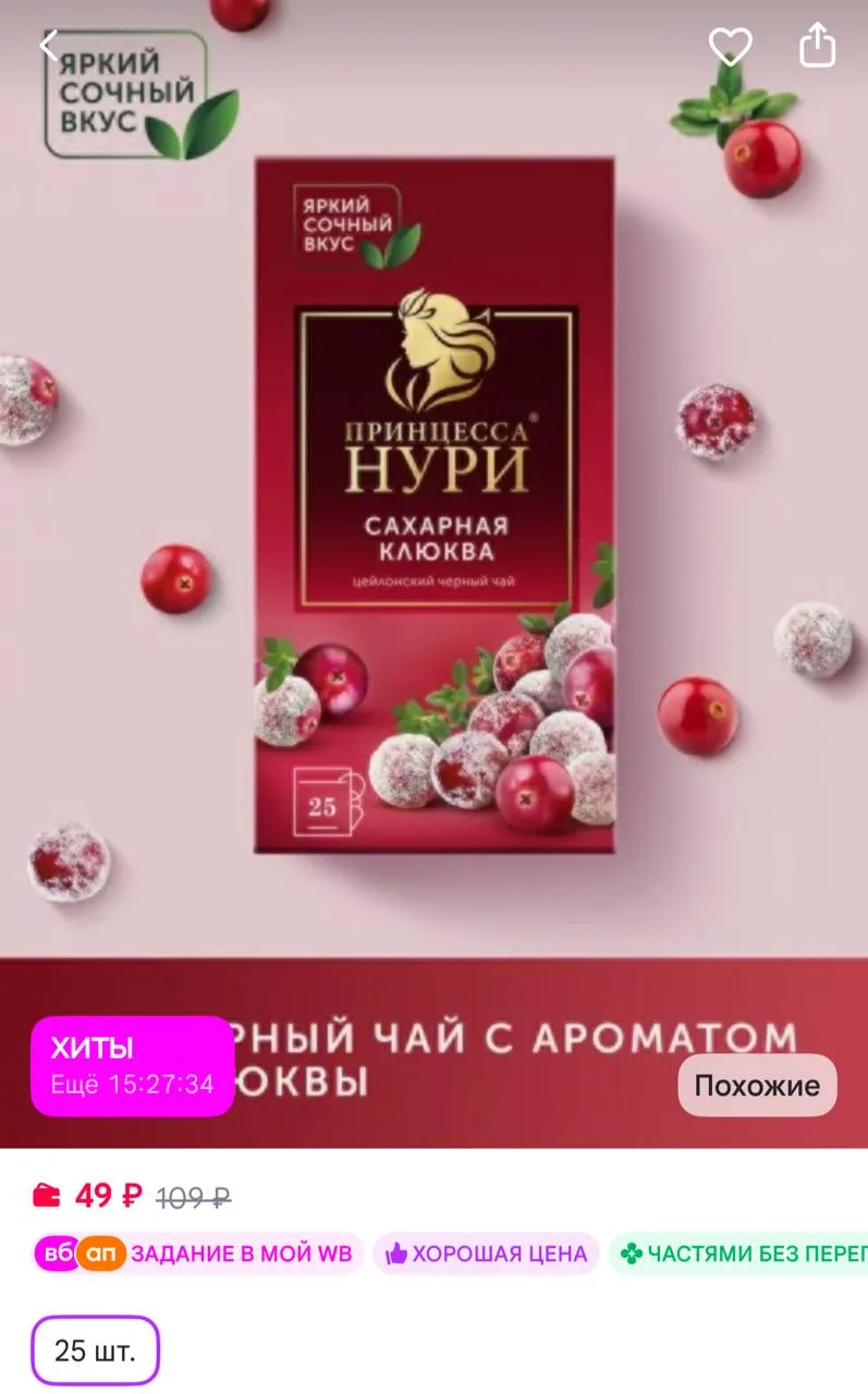https://www.wildberries.ru/catalog/734585365/detail.aspx?size=1040902437
