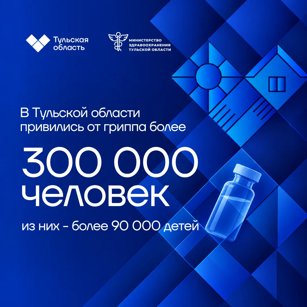 Где сделать прививку от гриппа? 💉