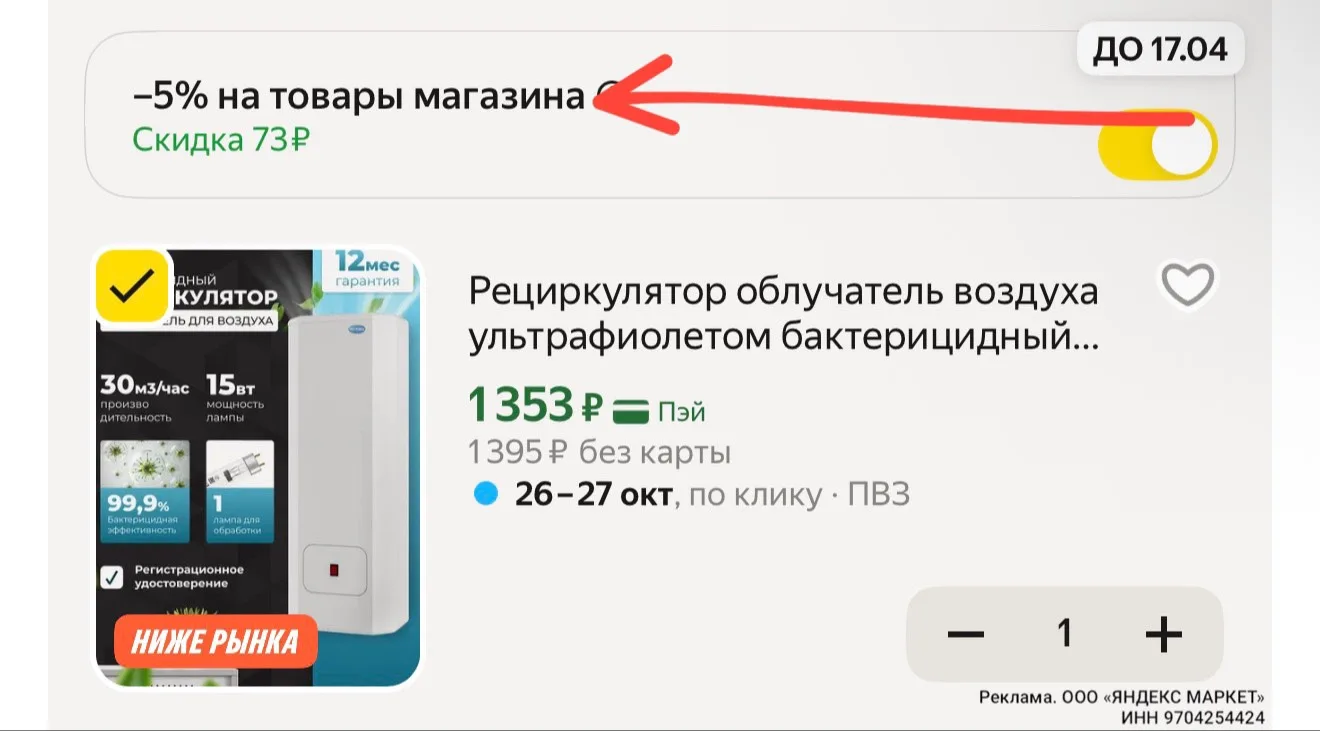 https://market.yandex.ru/cc/BK5g3w?erid=5jtCeReNx12oak2rysfuVJf