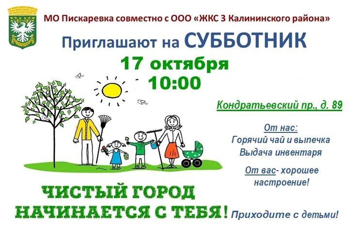 🍁 Уважаемые жители МО Пискаревка! 🍂