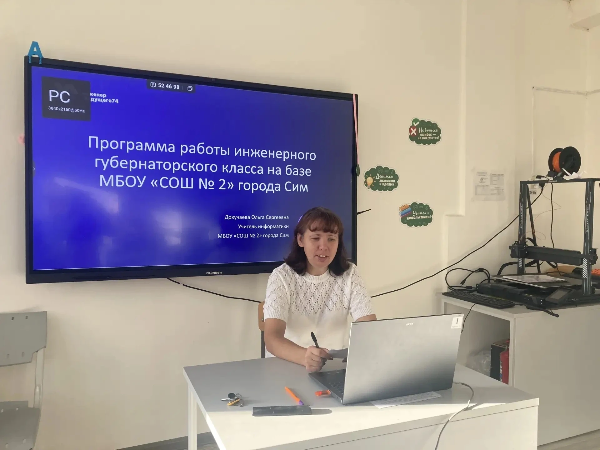 Защита модели инженерного класса: школа, вуз и предприятие — в единой связке!