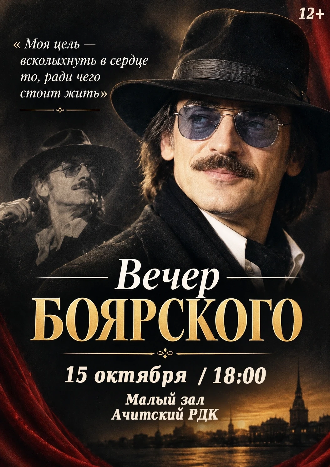 Ачитский районный Дом культуры распахнет свои двери для незабываемого вечера, посвященн...