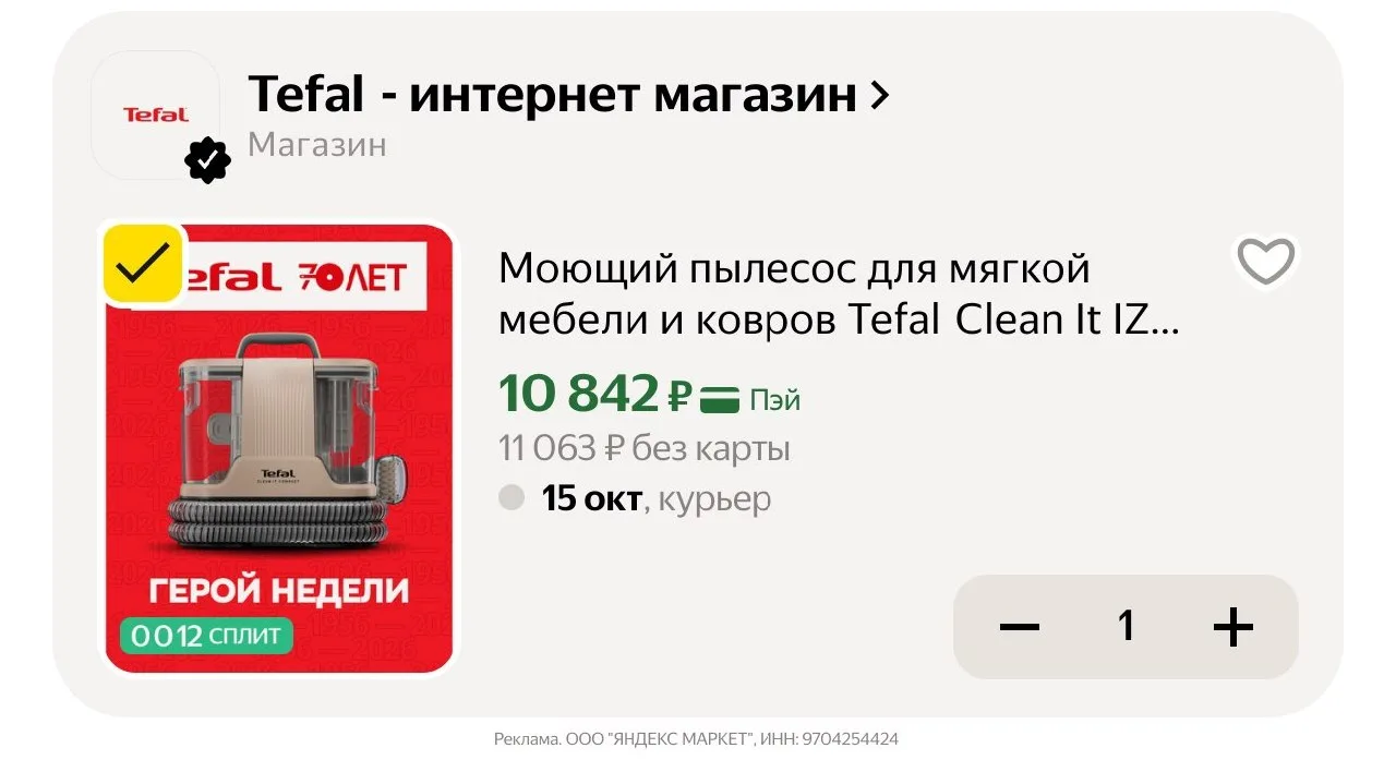 🛍Яндекс Маркет🛍