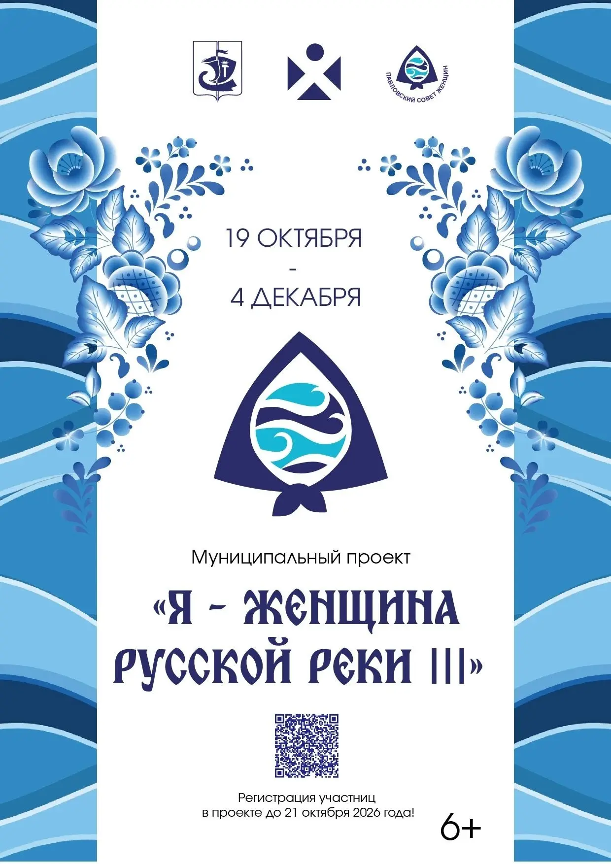 Дорогие женщины Павловского округа! 🌸