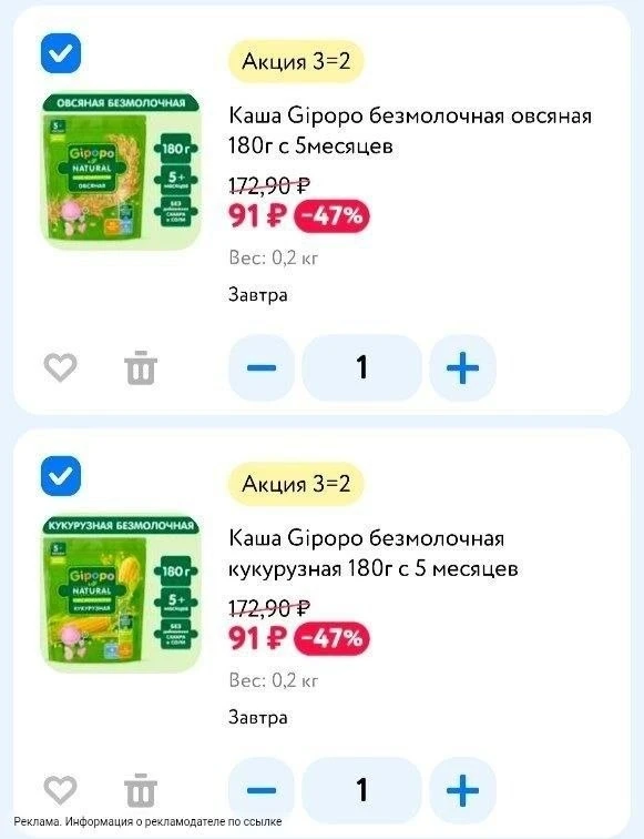 Разбираем каши с акцией 3=2🔥