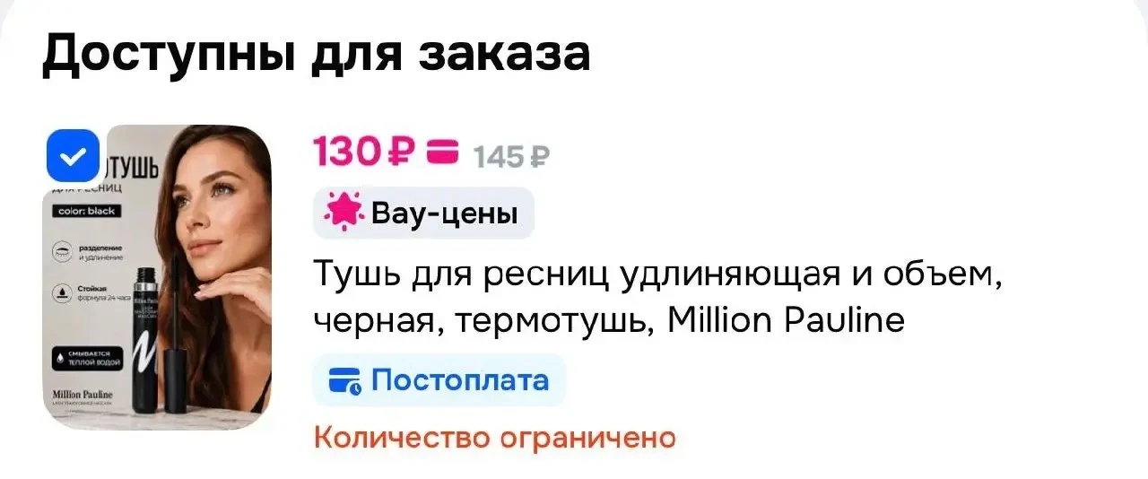 https://ozon.ru/t/l1qWGUh