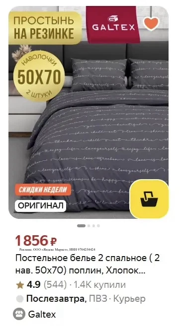 КПБ с простыней на резине выгодно👇👇👇