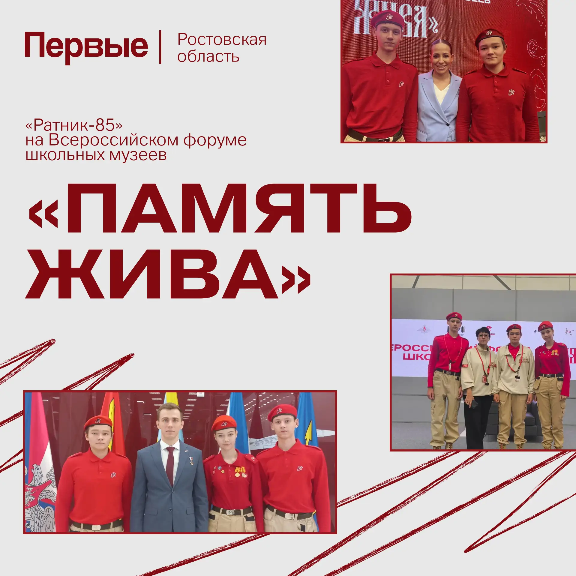 🙌 Память жива – и наши ребята это доказывают делом