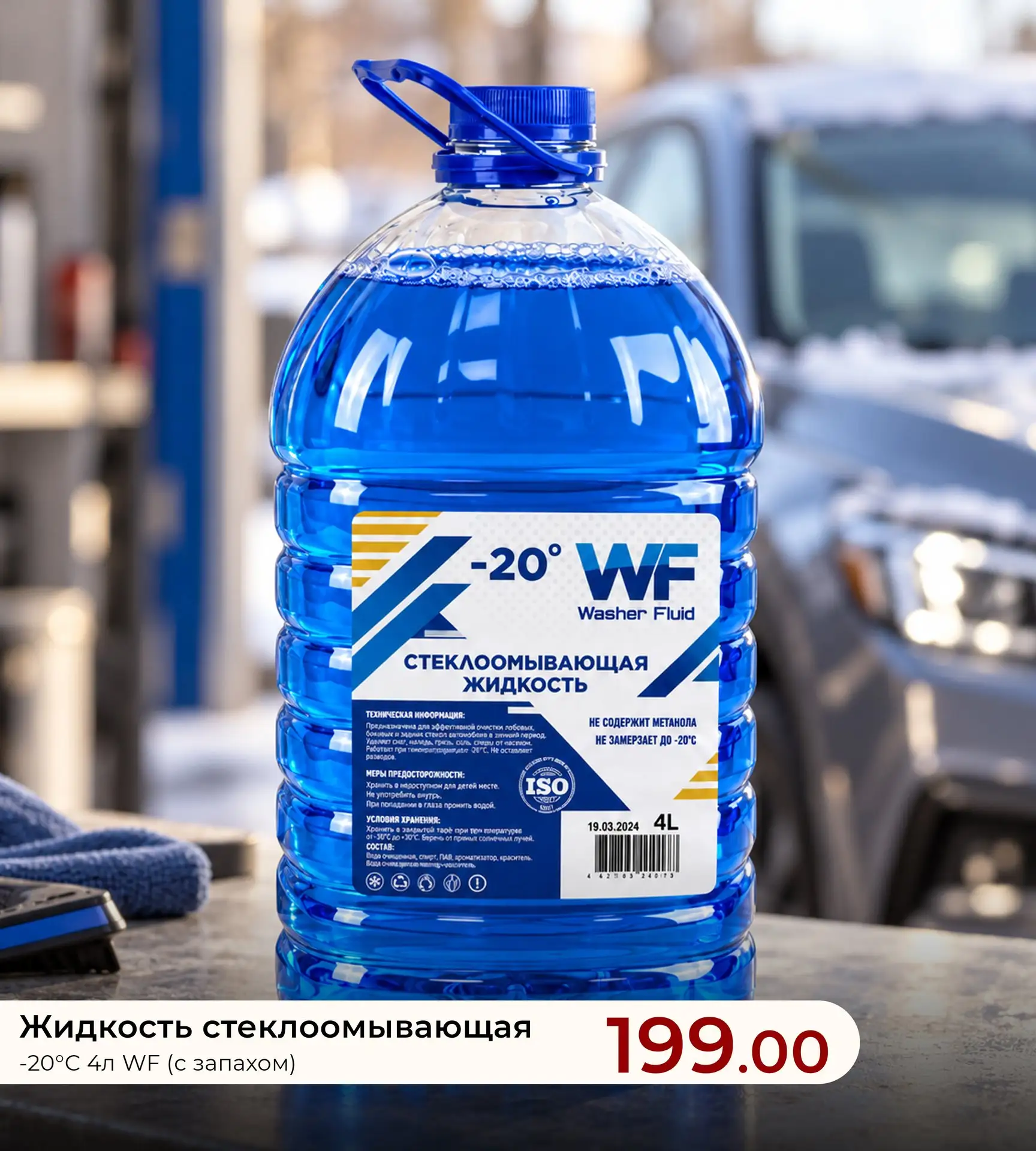 🥶Зима не спрашивает, готовы ли вы. Зато вы можете подготовиться так, чтобы ездить спок...