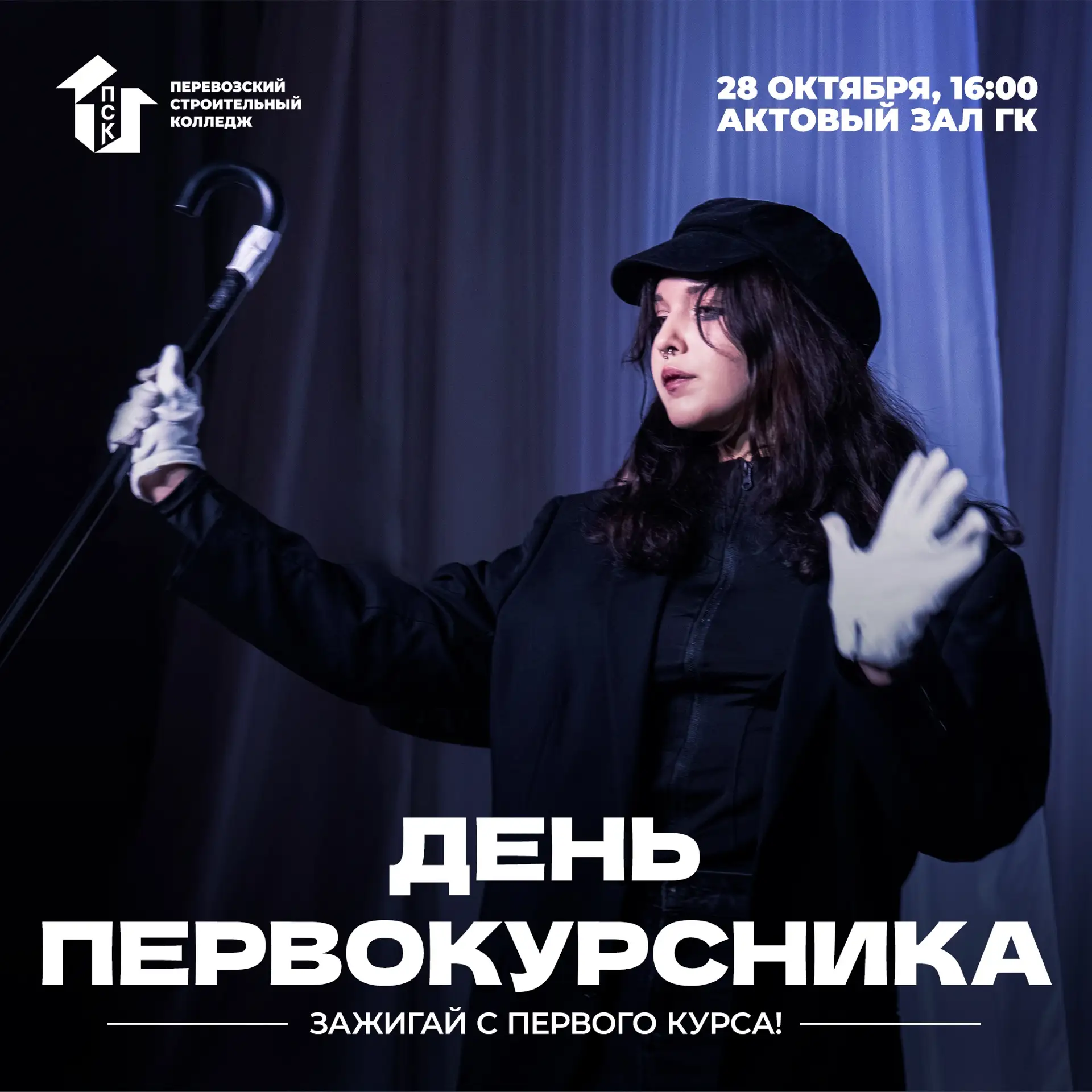 🎉Дорогие первокурсники!🎉