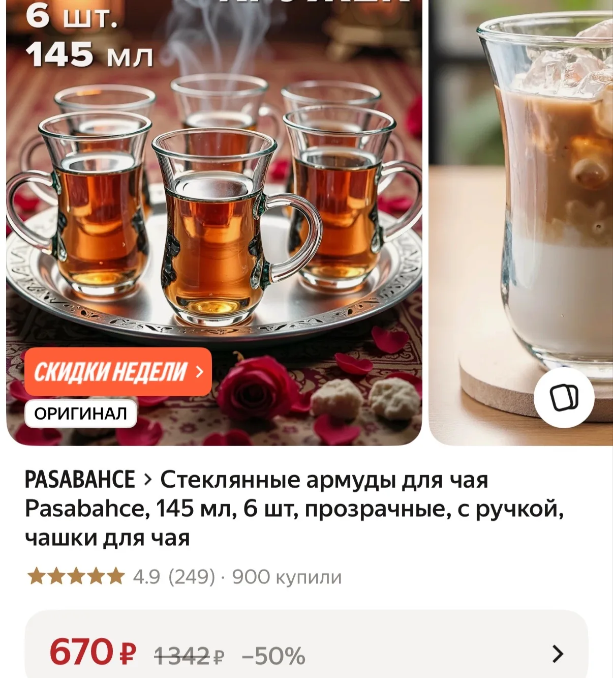 https://market.yandex.ru/cc/BJ7tnT