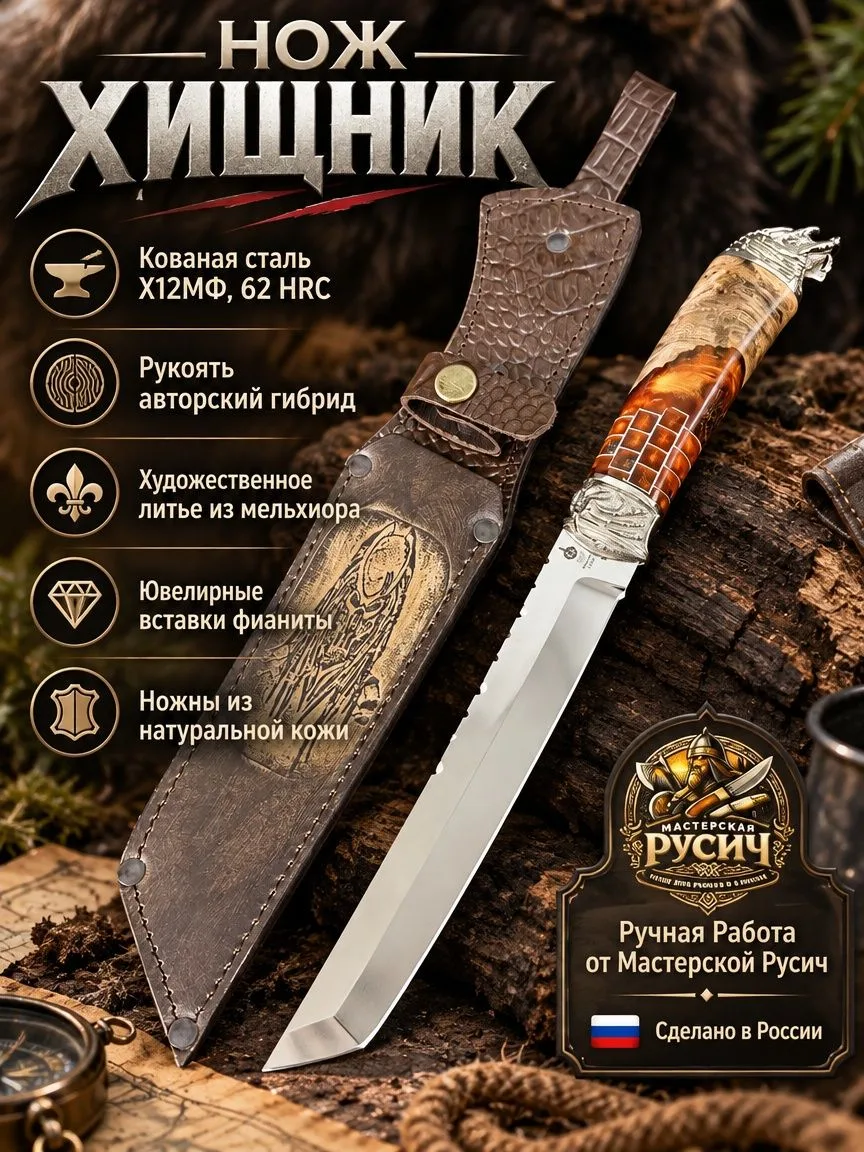 👽🔥 «ХИЩНИК» — ОХОТА НАЧИНАЕТСЯ С ПЕРВОГО ВЗГЛЯДА!