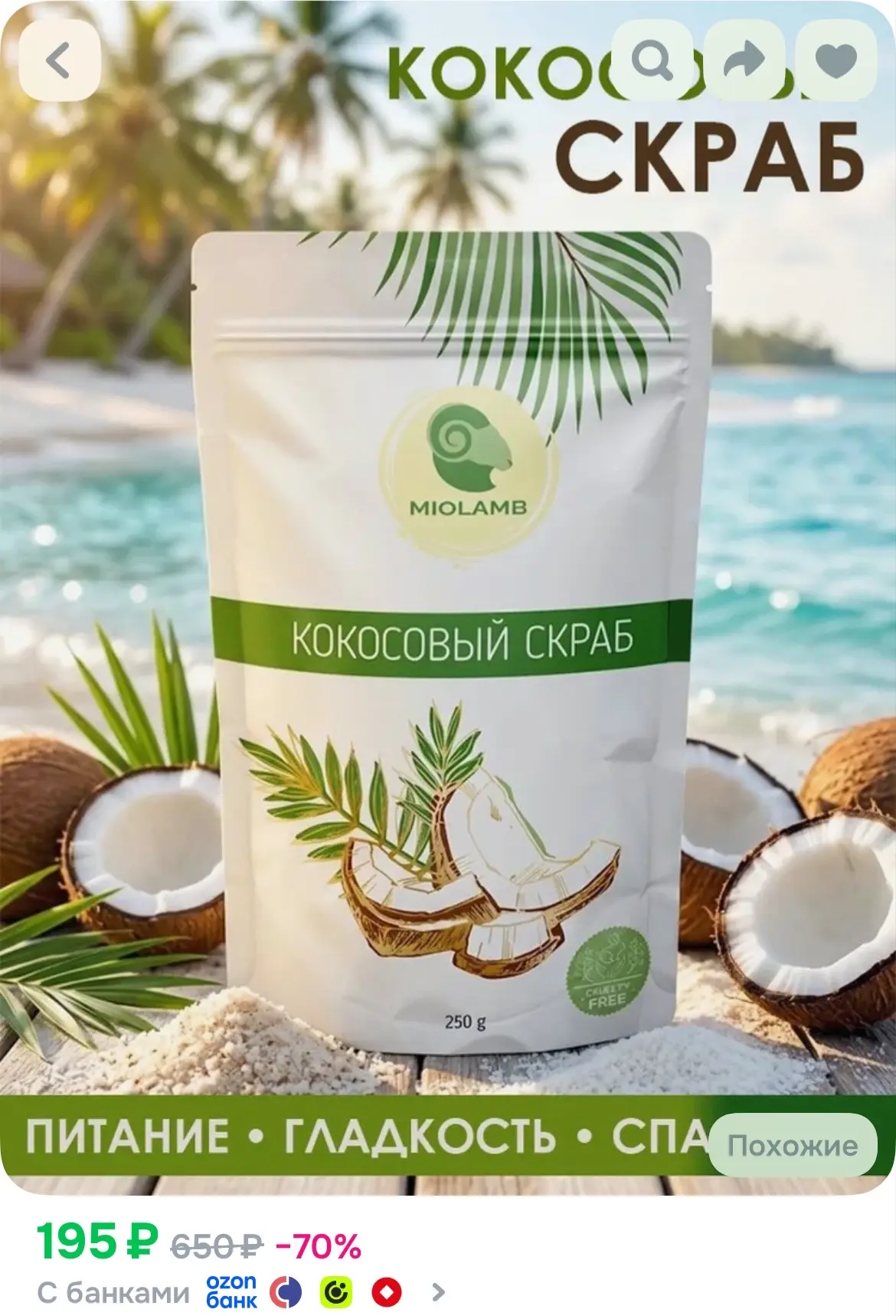 https://ozon.ru/t/zL09sU3