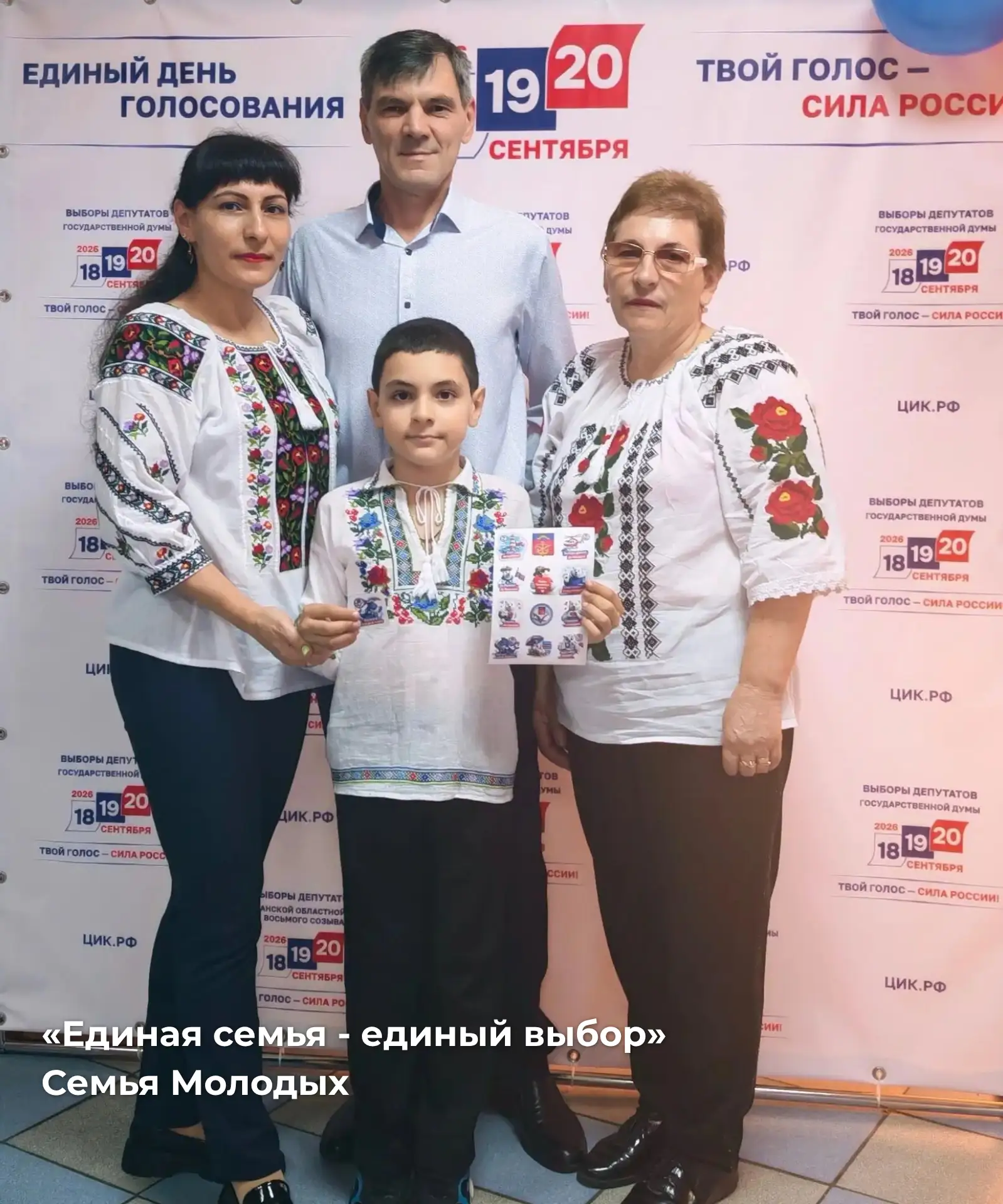 👨‍👩‍👧‍👦 «Всей семьей на выборы»: подводим итоги!