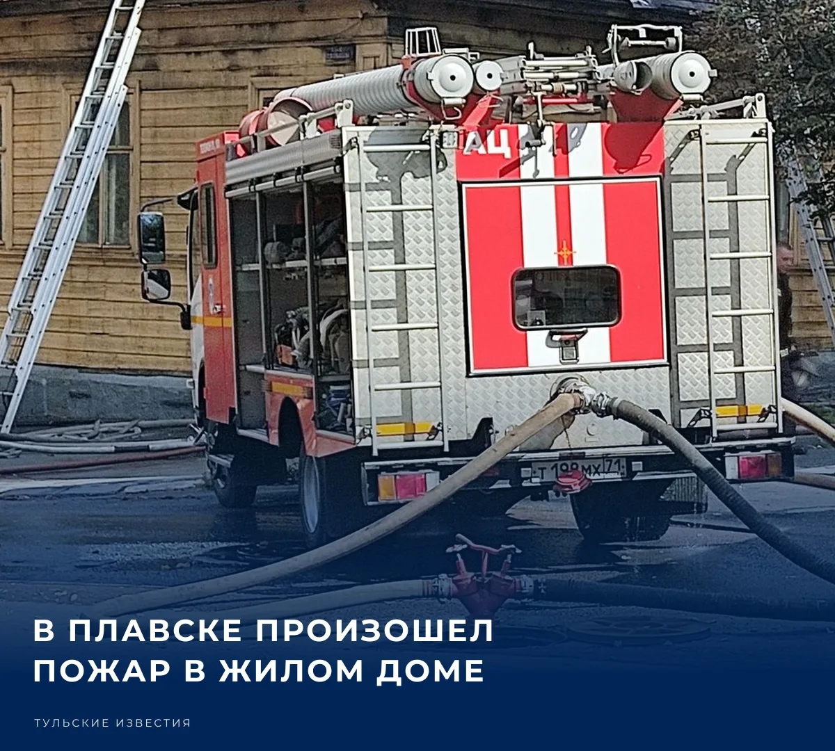 👨‍🚒 В Тульской области за прошедшие сутки – 10 октября – был потушен один техногенный...