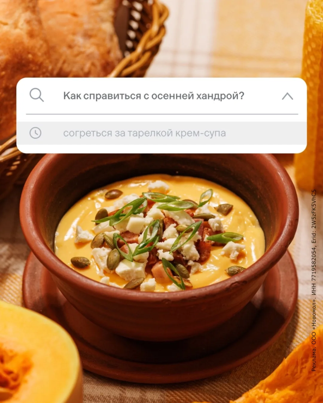 Осенняя хандра? Есть решение 🍂