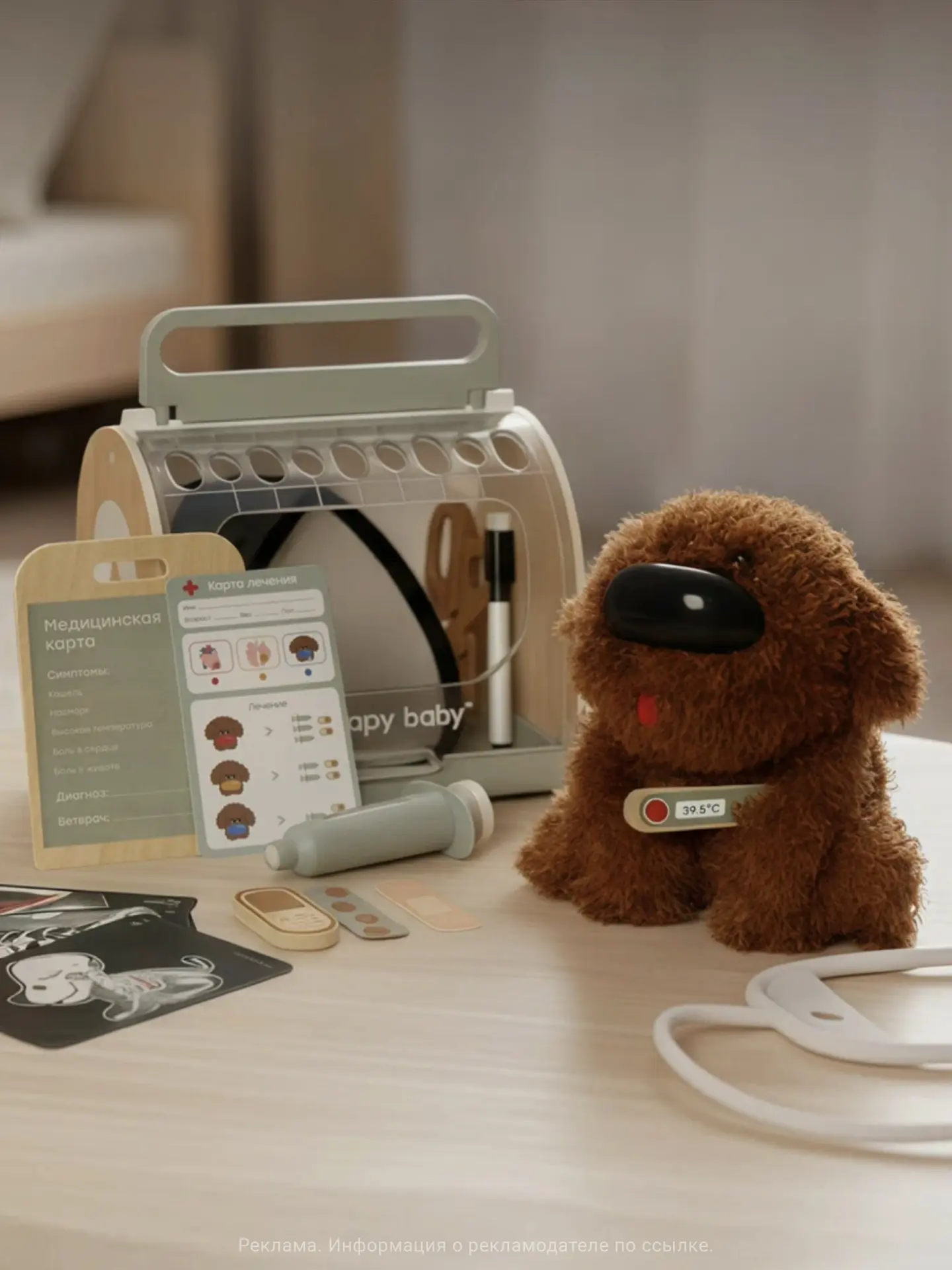 Нашли такой набор ветеринара для деток 🐶 Я.Маркет
