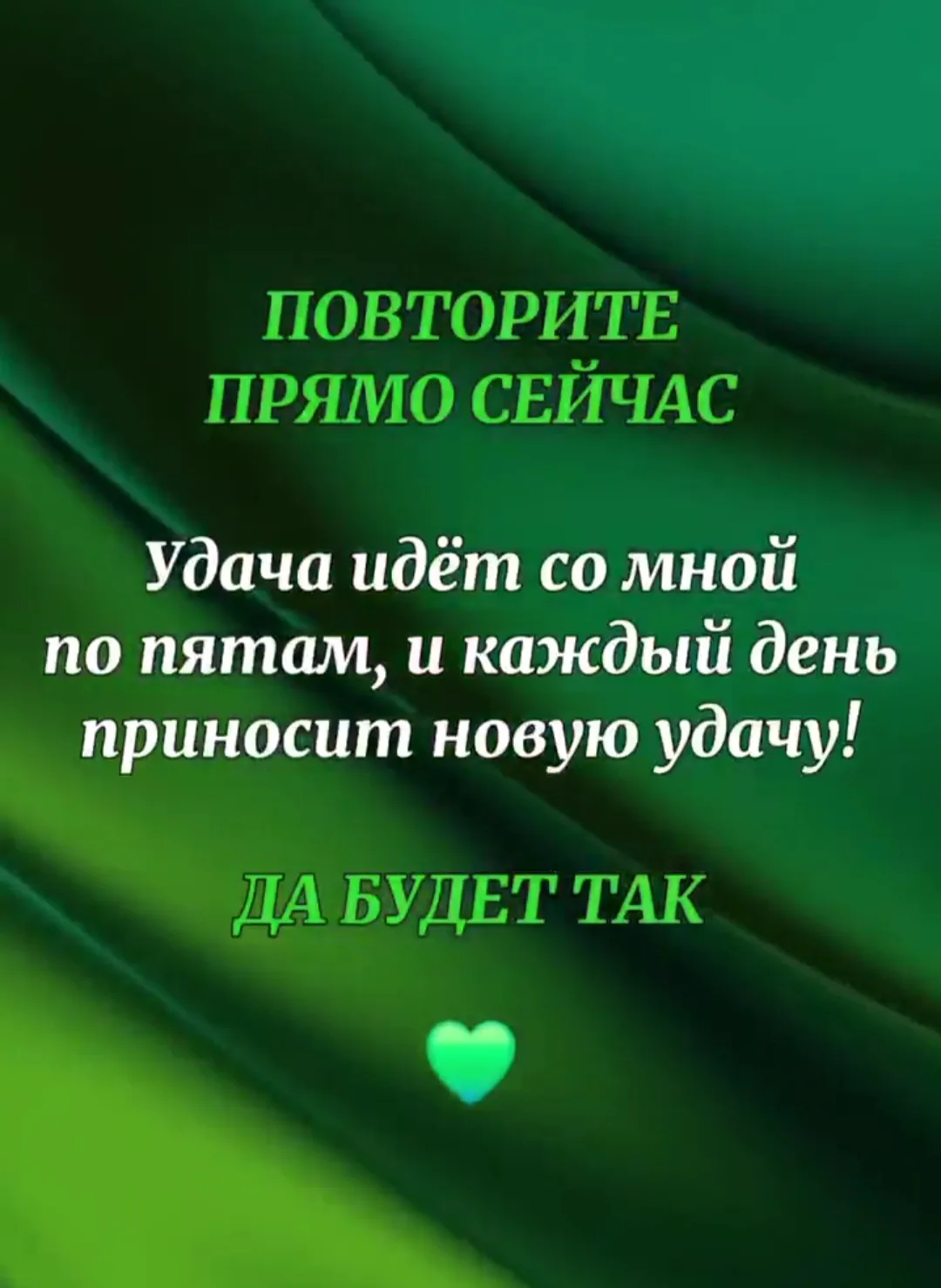 ✅ Сила слова
