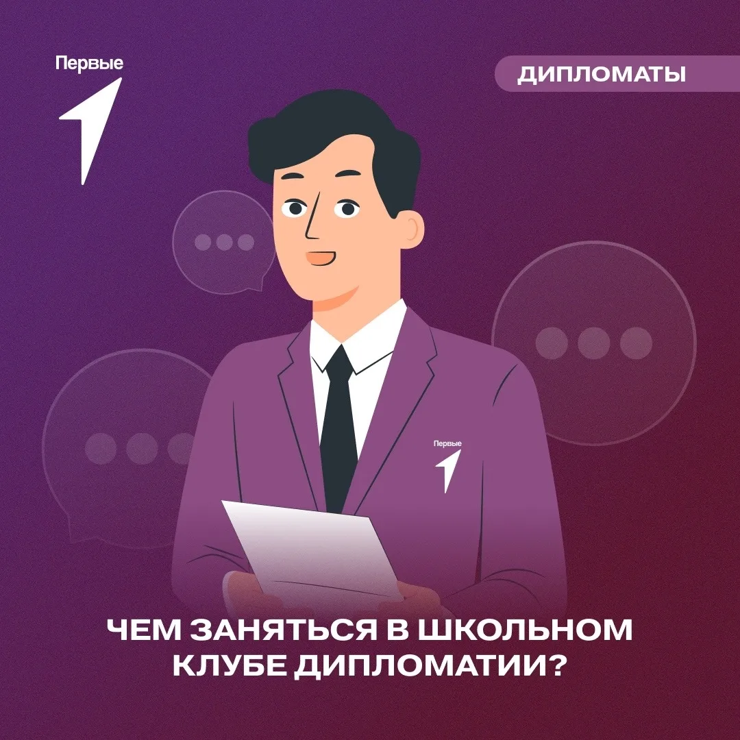 🌍 Мир большой, а начать знакомиться с ним можно прямо в своей школе!