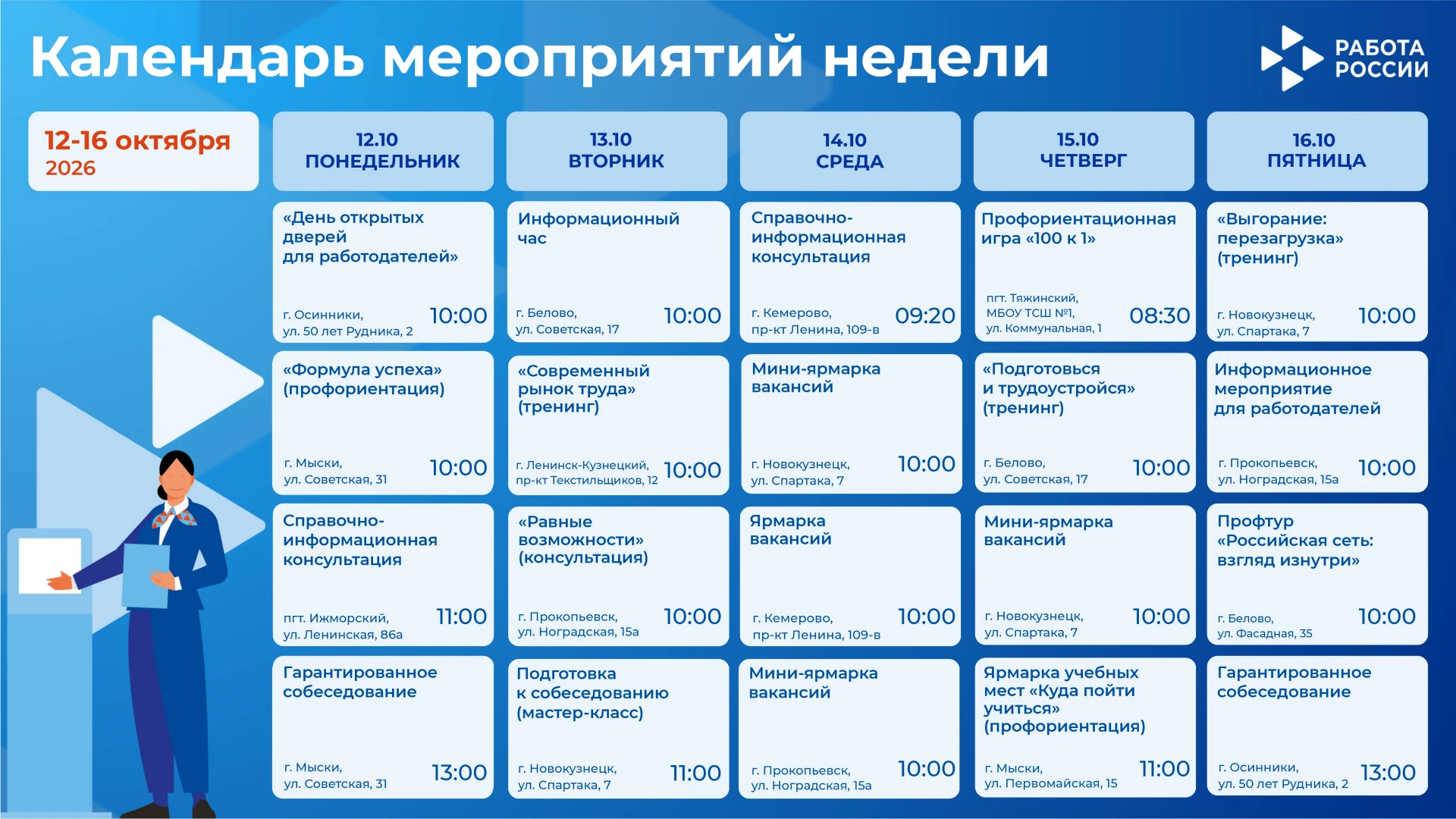 🔥 Всё самое важное и интересное на этой неделе