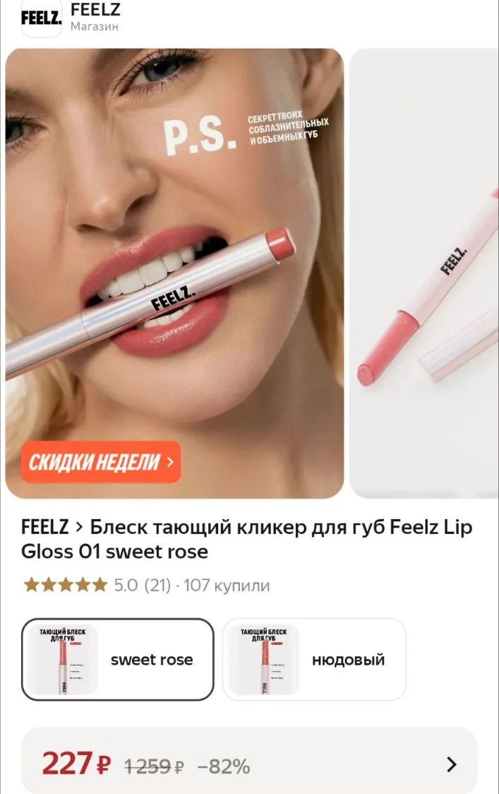 + пробуем промокод BEAUTY15C