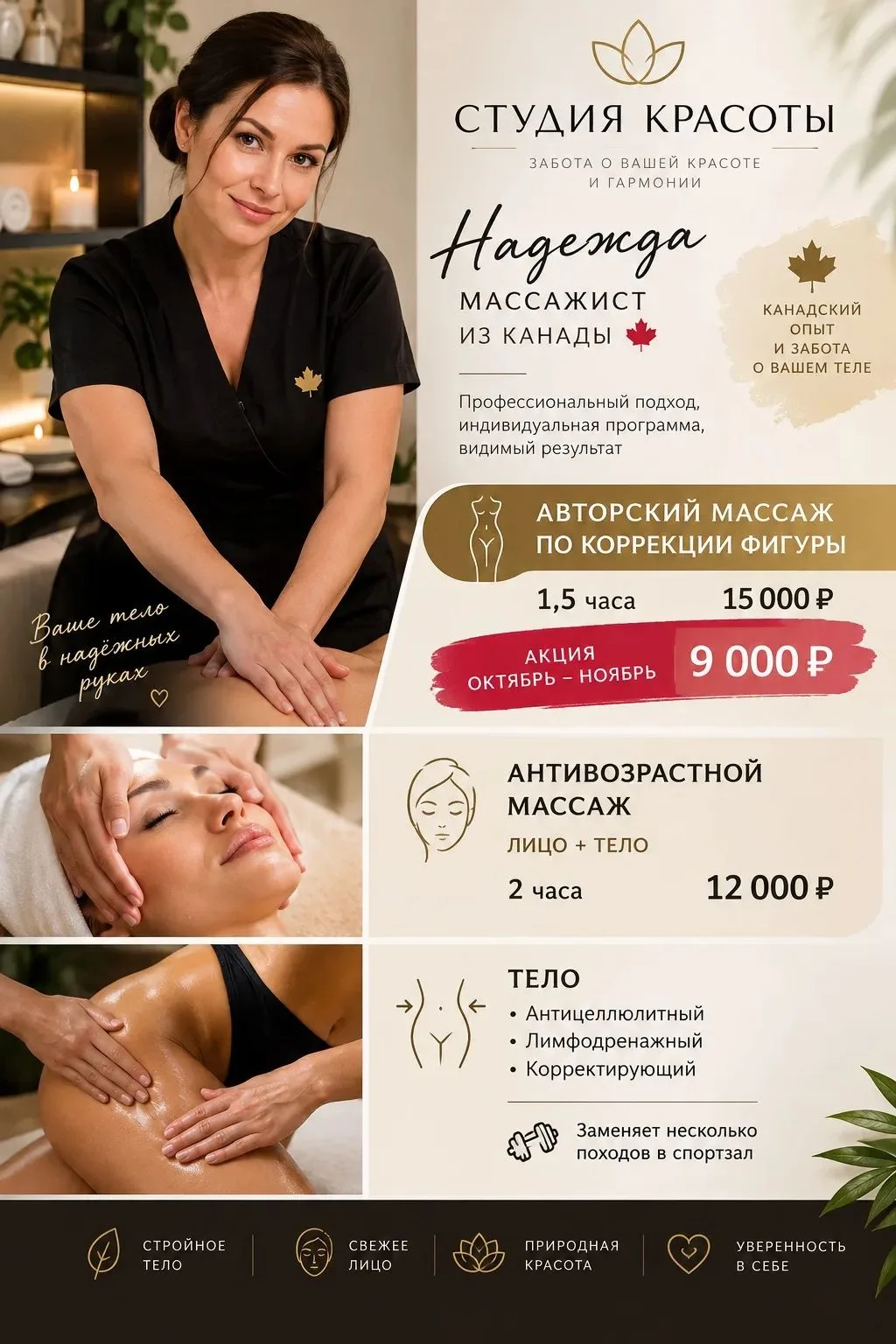 Встречайте нашего нового специалиста! ✨