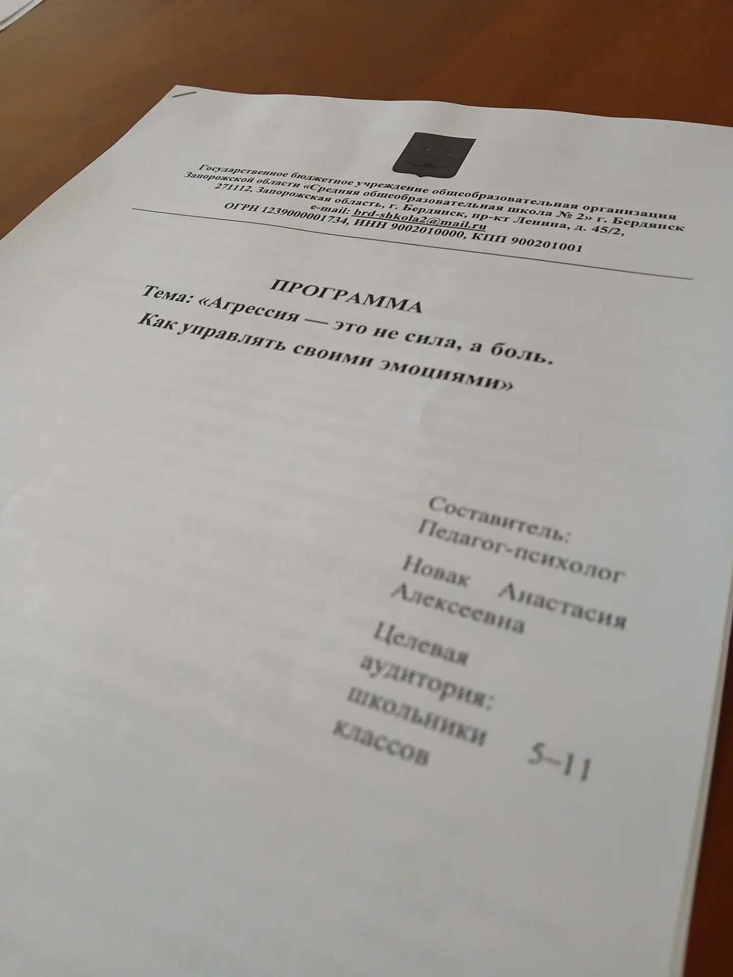Сегодня в 5-А классе прошло очень важное и полезное занятие! Педагог-психолог нашей шко...