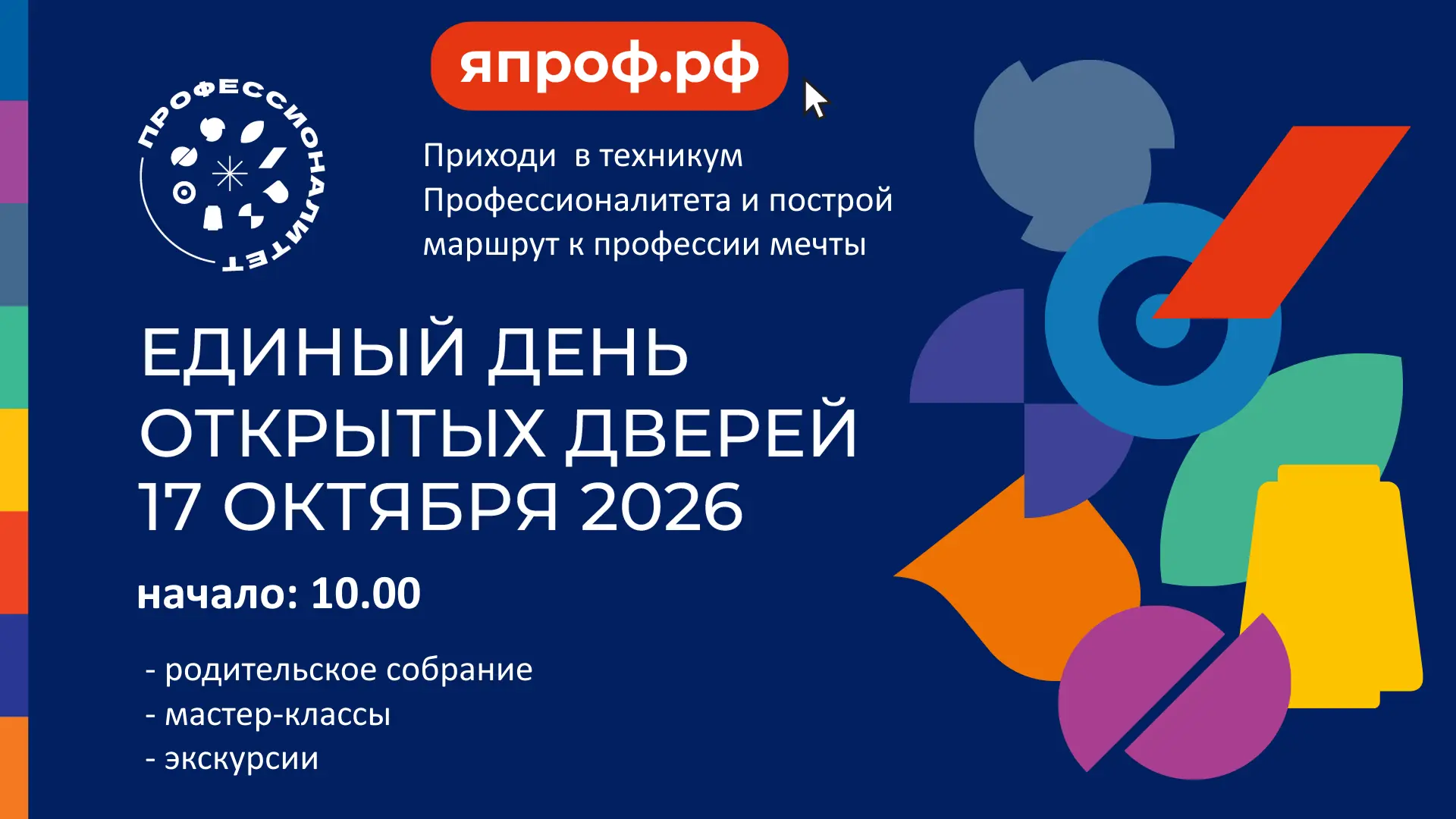 ЕДОД 2026 уже близко!