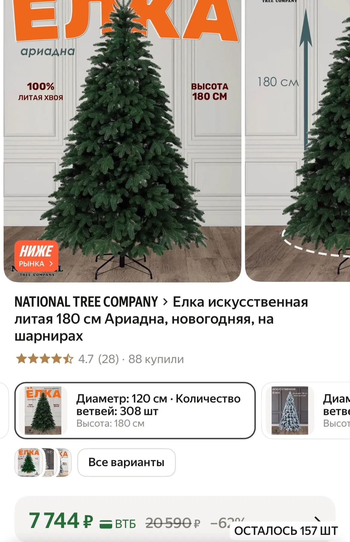 https://market.yandex.ru/cc/BM7pGC