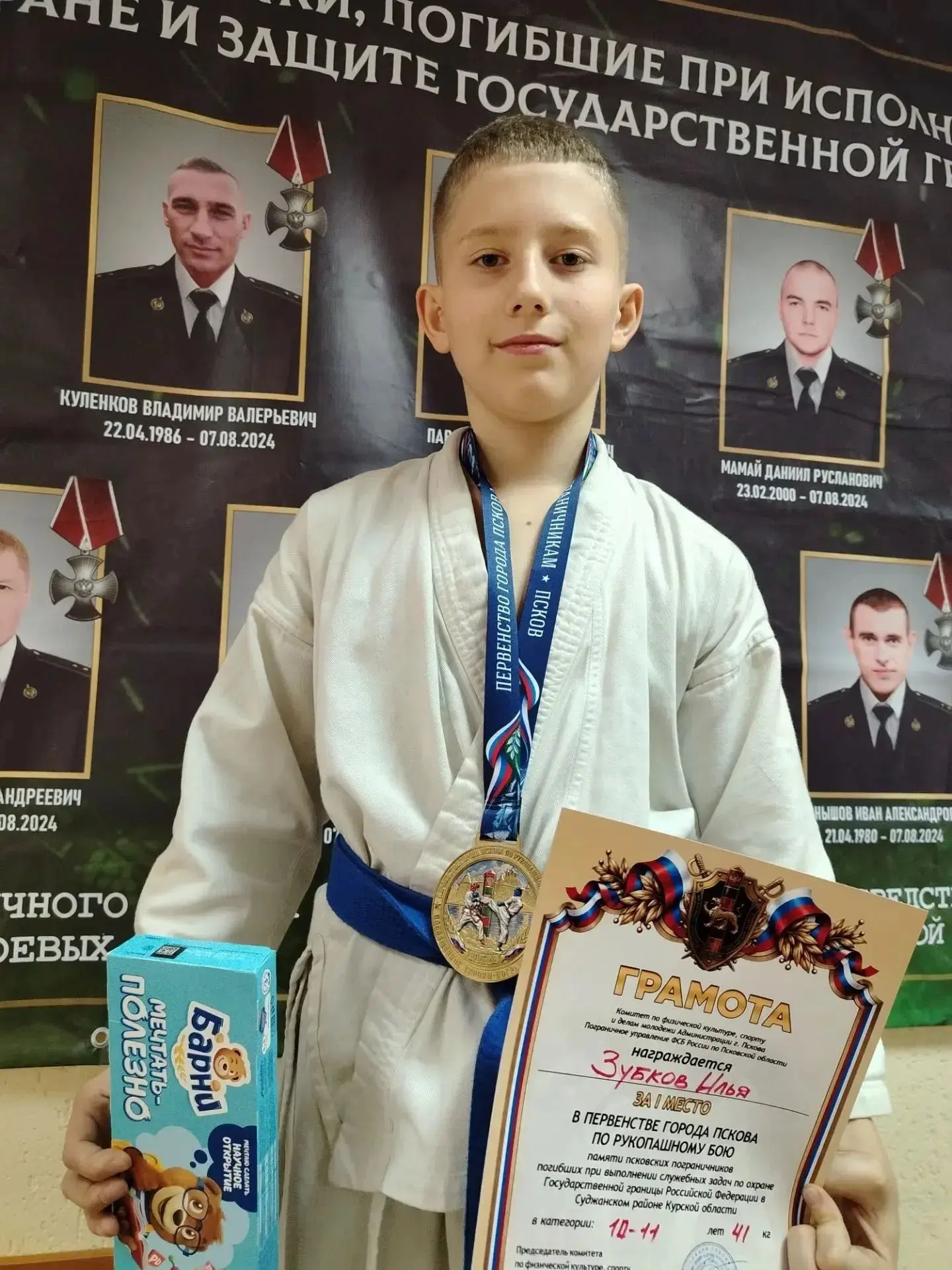 Поздравляем ученика 4А класса Илью Зубкова с победой в Первенстве города по рукопашному...
