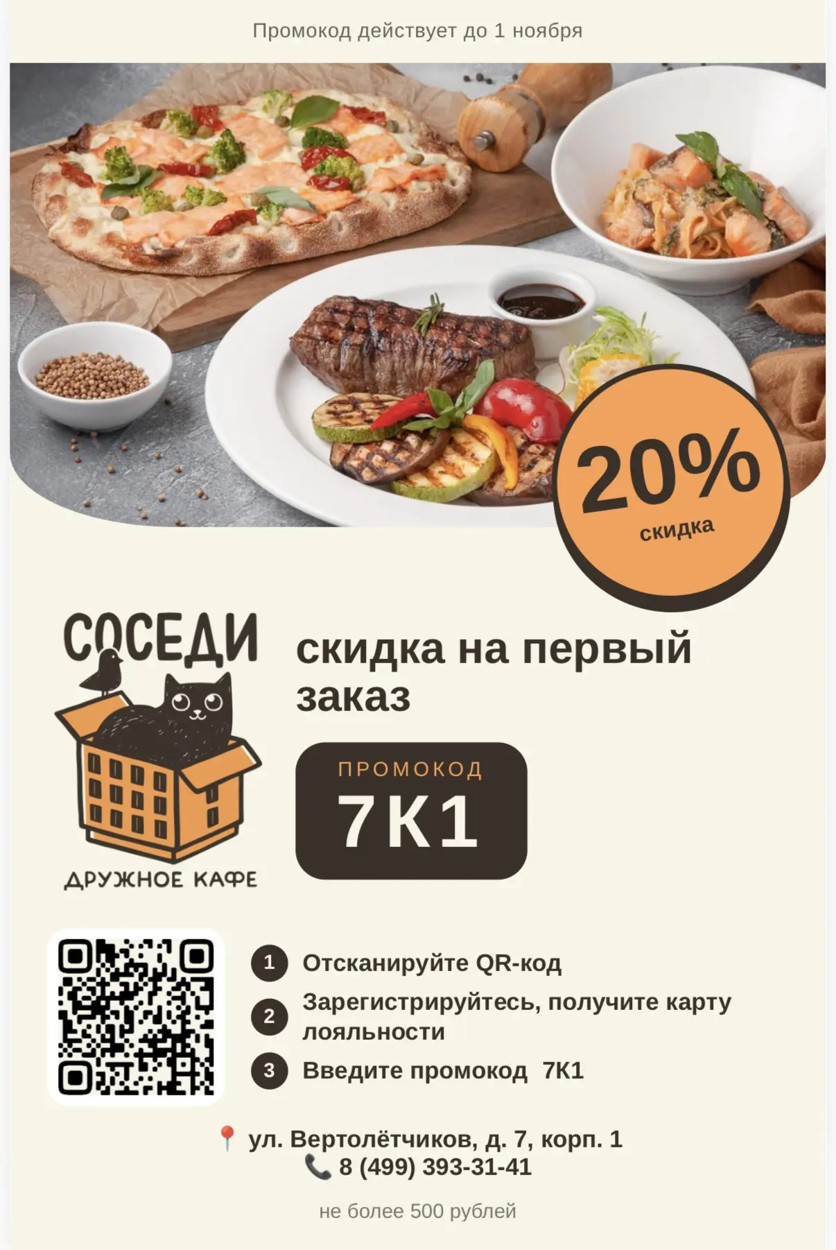 🐱 Соседи, у нас для вас подарок!