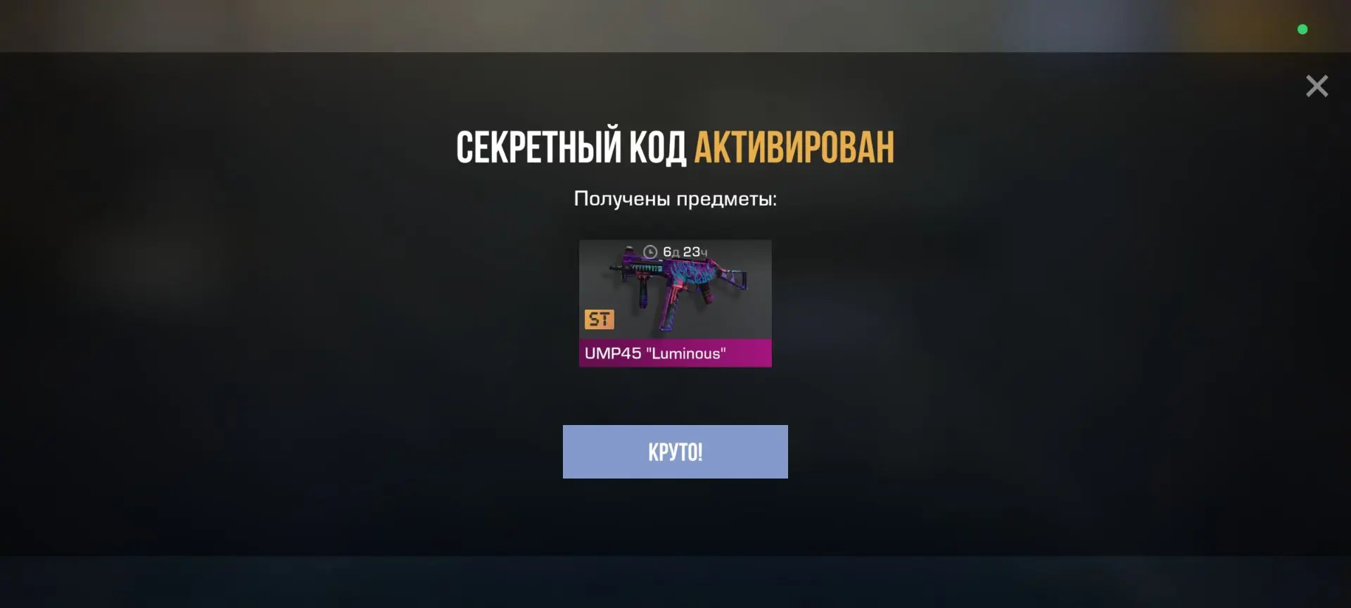 7BF4ZFDNDKYE✅ (1 активации)