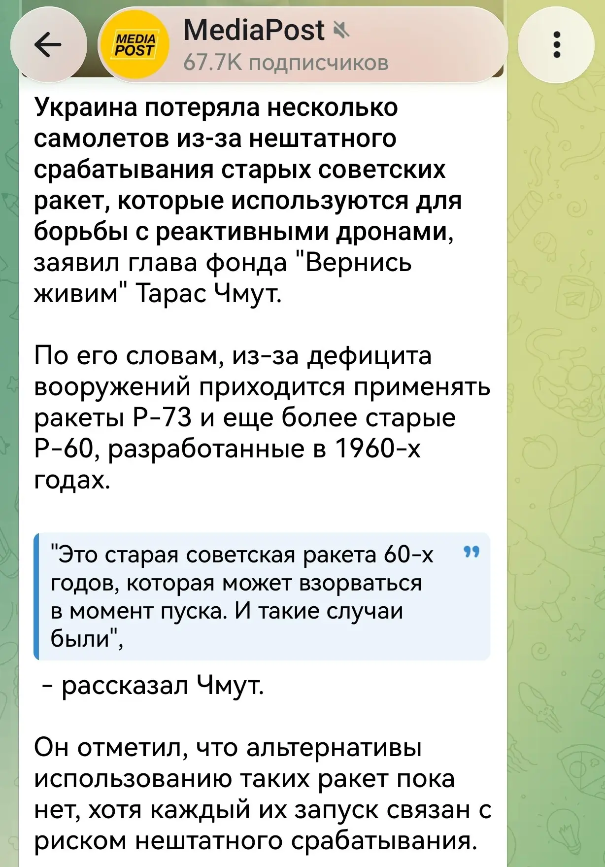 Получается, что благодаря реактивным беспилотникам уничтожены уже несколько украинских ...