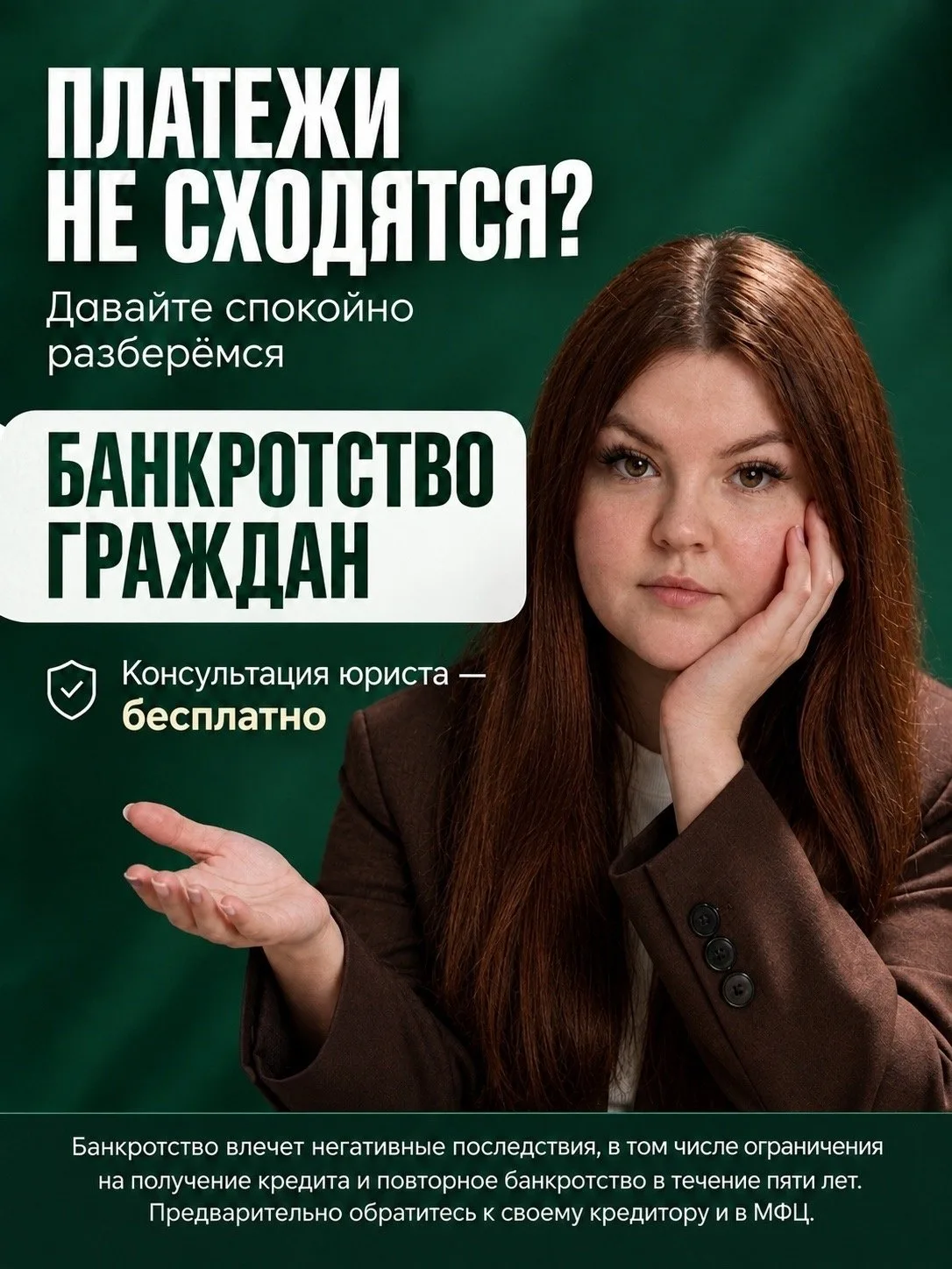 Зарплата приходит — и почти сразу уходит на кредиты?