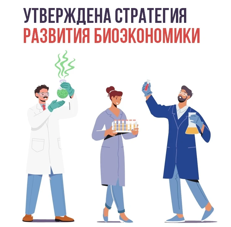 🧬 Технологическое лидерство страны невозможно без развития науки. Особое внимание сего...