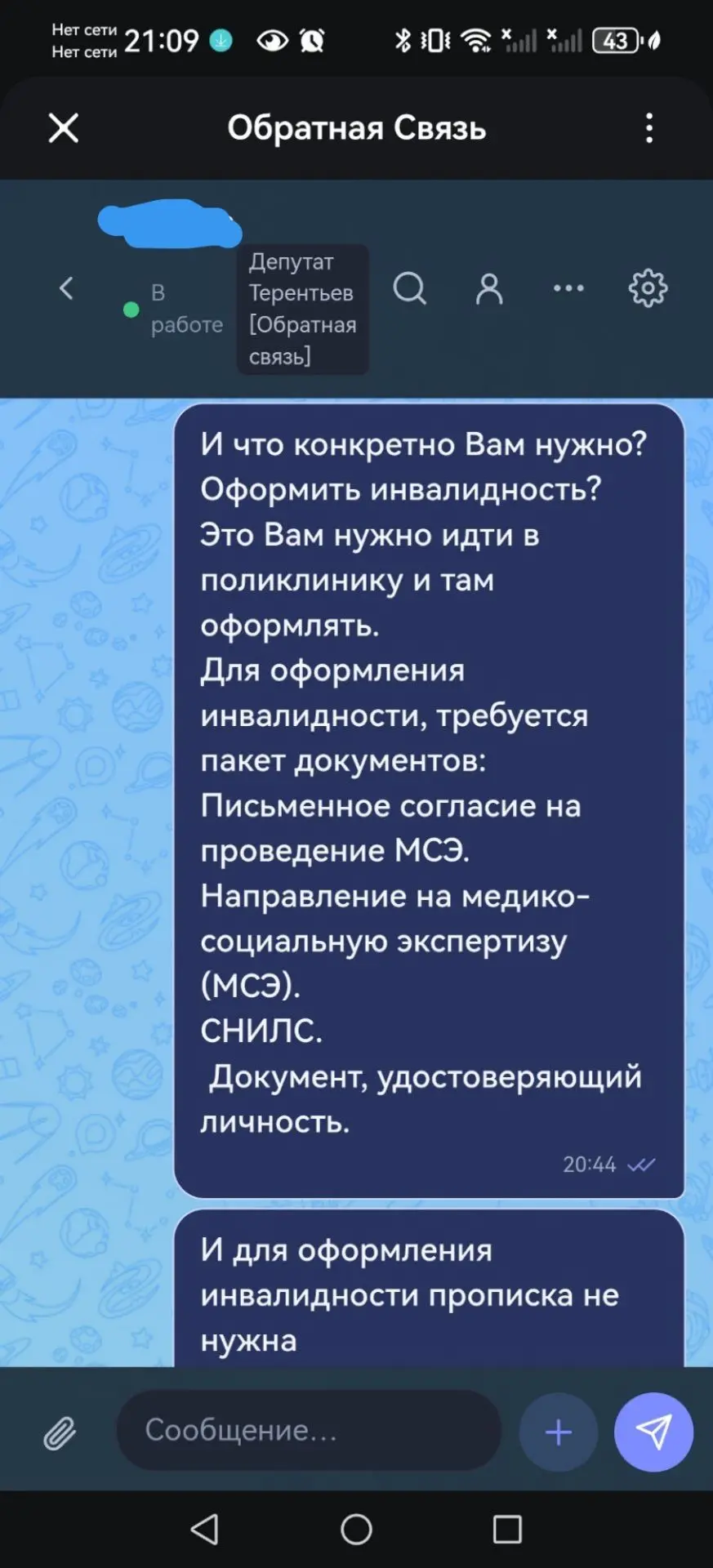 Дорогие жители Каменско-Днепровского муниципального округа!