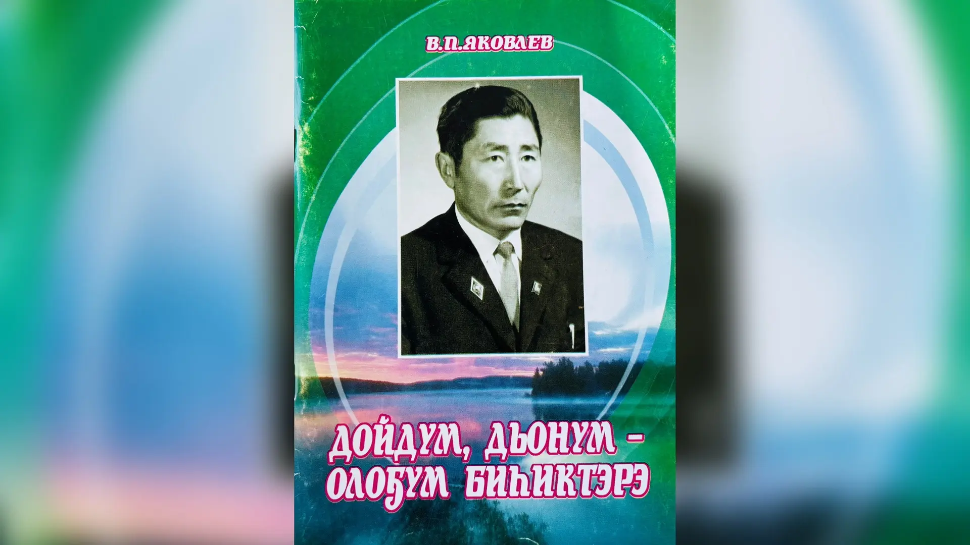 Улуускун төһө билэҕин?