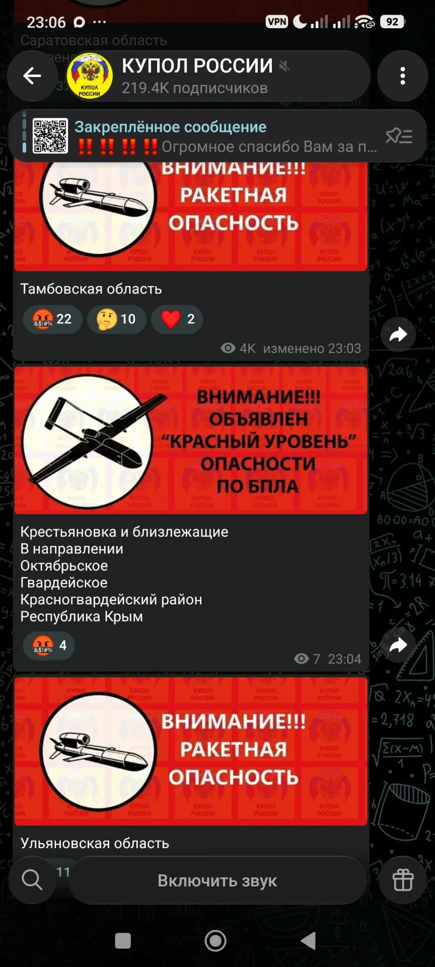 РО по соседним областям