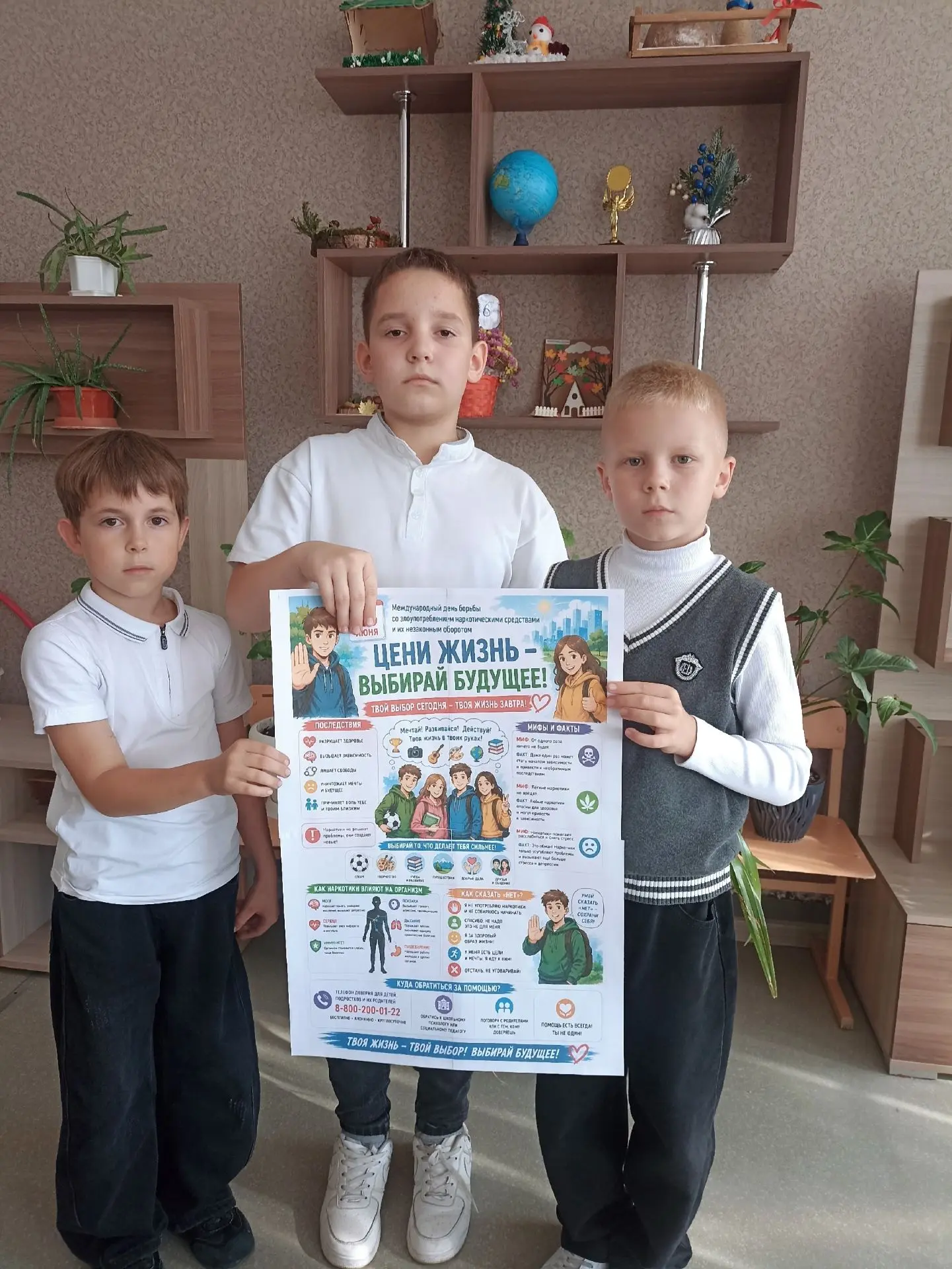 Во 2 классе состоялся классный час на важную тему безопасности — «Злой волшебник наркот...