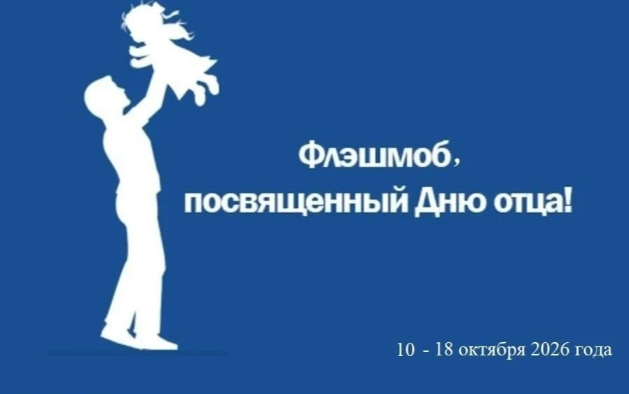 Спасибо, папа!❤️