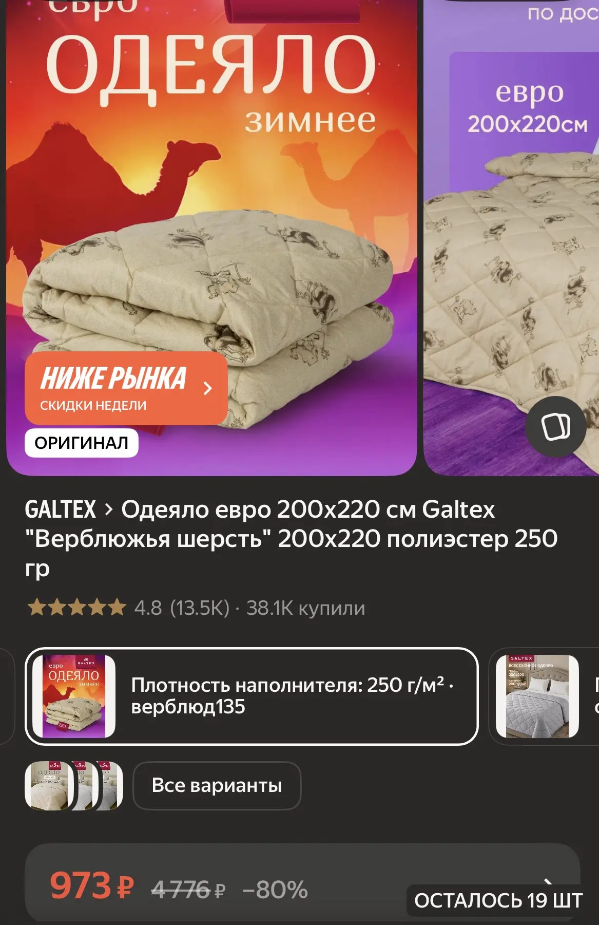 Купить со скидкой