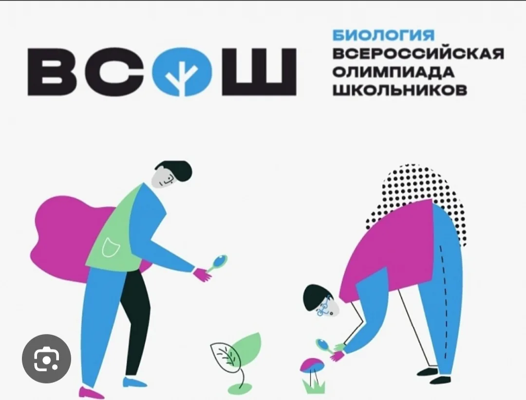 🎉 Поздравляем победителей школьного этапа ВсОШ по биологии! 🎉