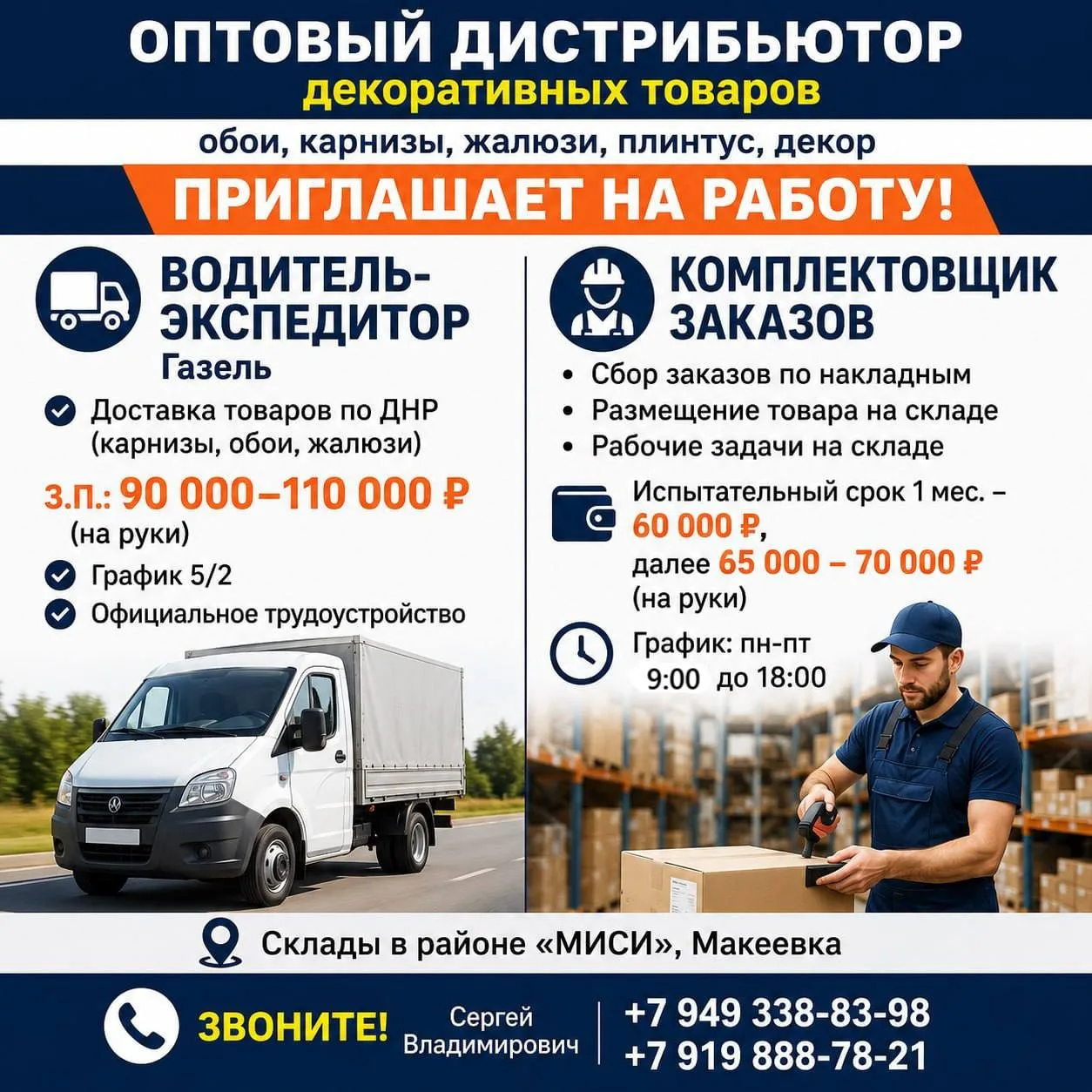 Оптовый дистрибьютор декоративных товаров обои, карнизы, жалюзи, плинтус, декор приглаш...