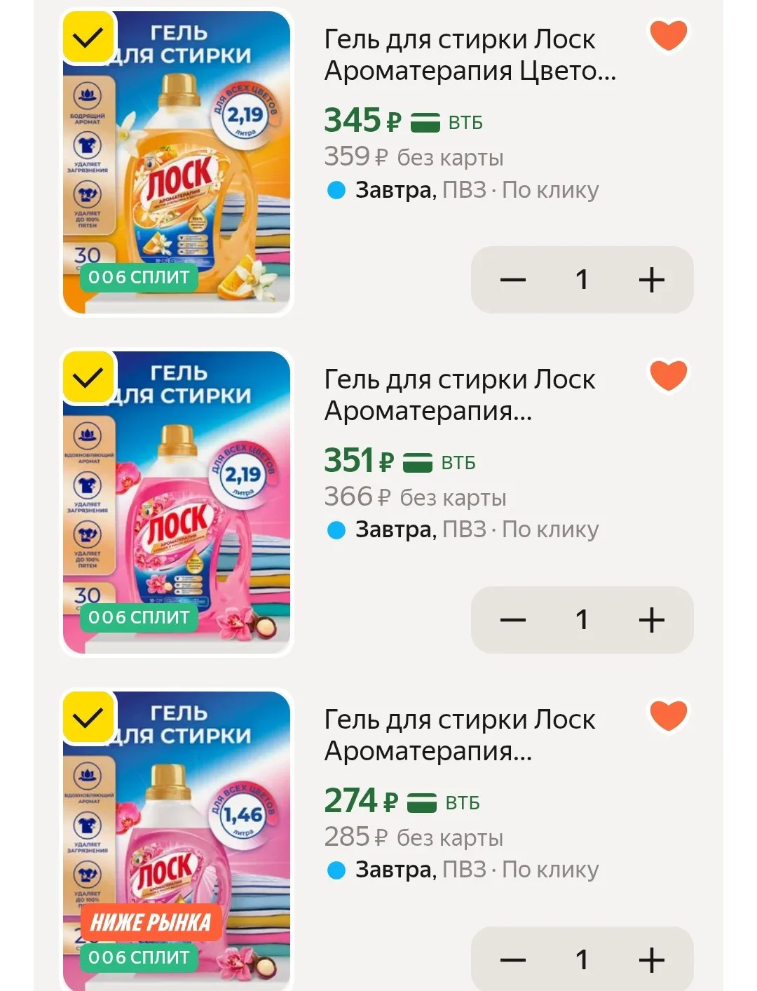 🛒Яндекс Маркет🛒