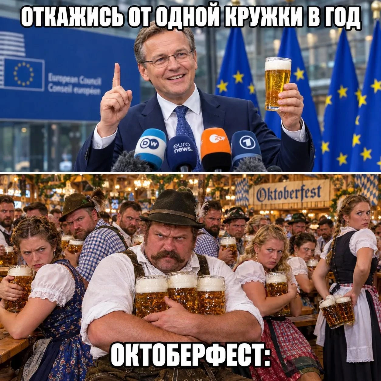 Откажись от пива — спаси Украину