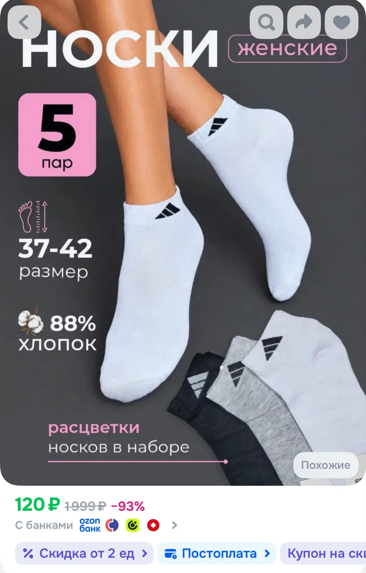 🐸Купон на скидку