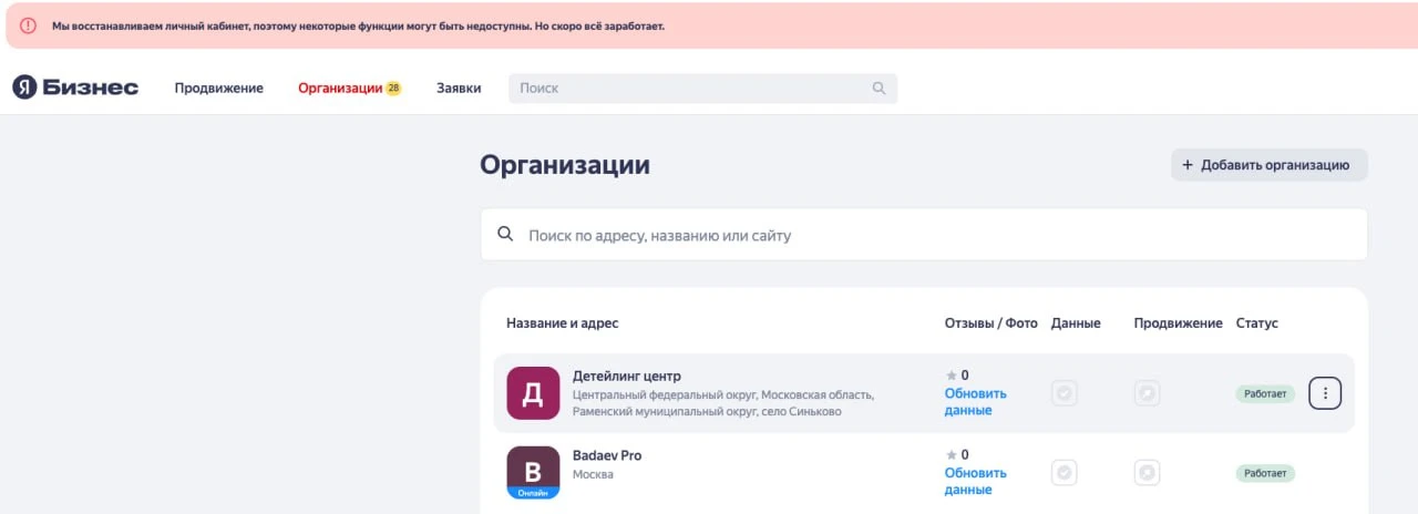 Оживает, все ок. Карты не врут 😀