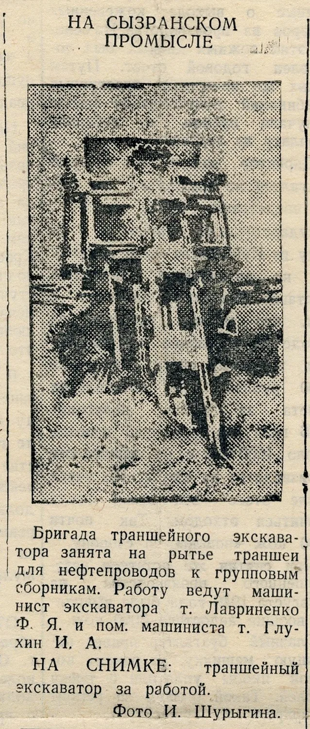 9 октября 1946 года